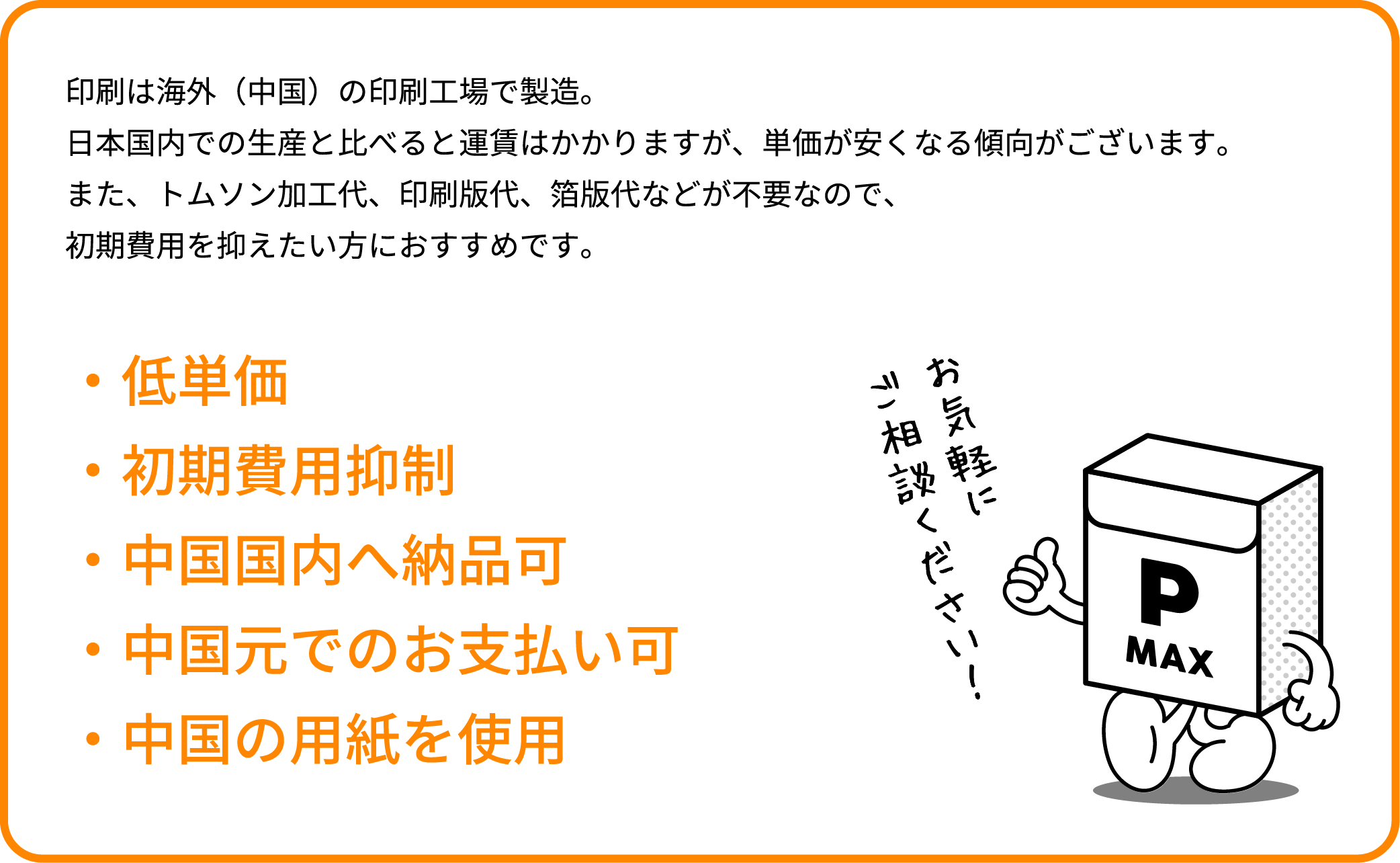 組箱