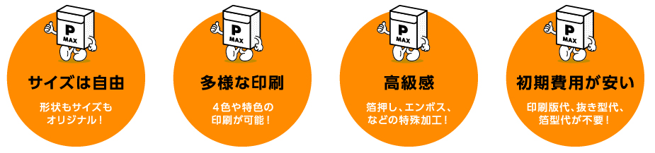 おすすめポイント